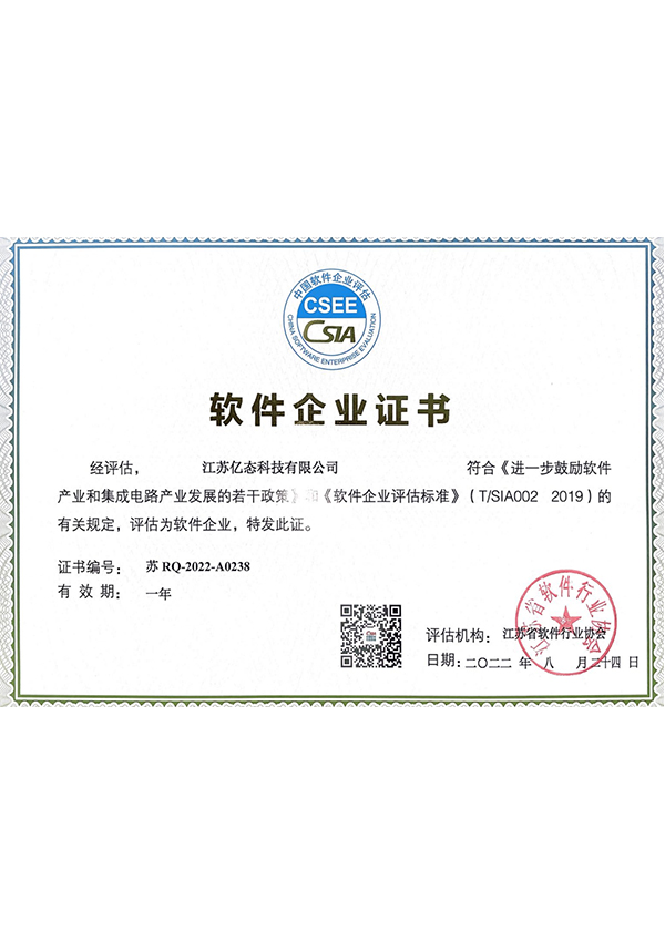 ISO20000信息技术服务管理认证