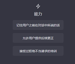 能力