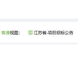一键启动监控，保存任务视图