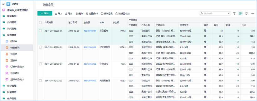 多人线上系统