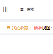 一键收藏，精准跟踪转化