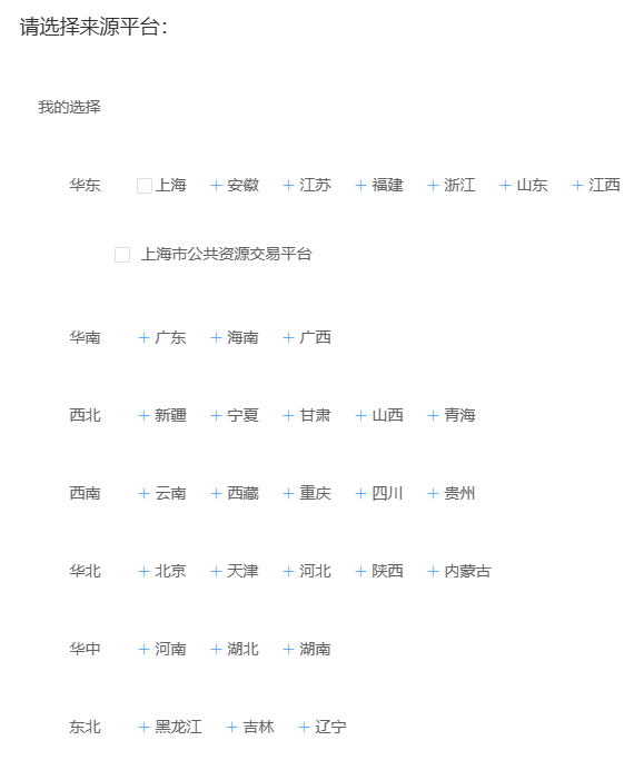 设置监控地区及商机类型