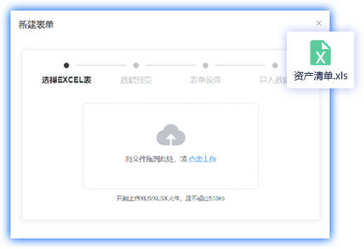 单机离线数据表