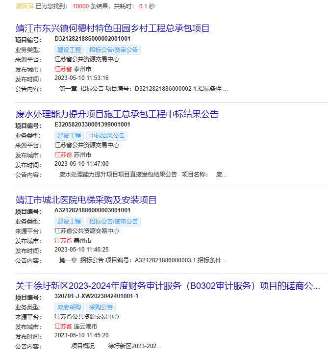 查询客户，友商，产品，业务商机项目