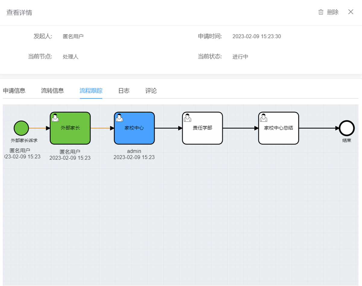 北师大附属学校- 家校共育平台